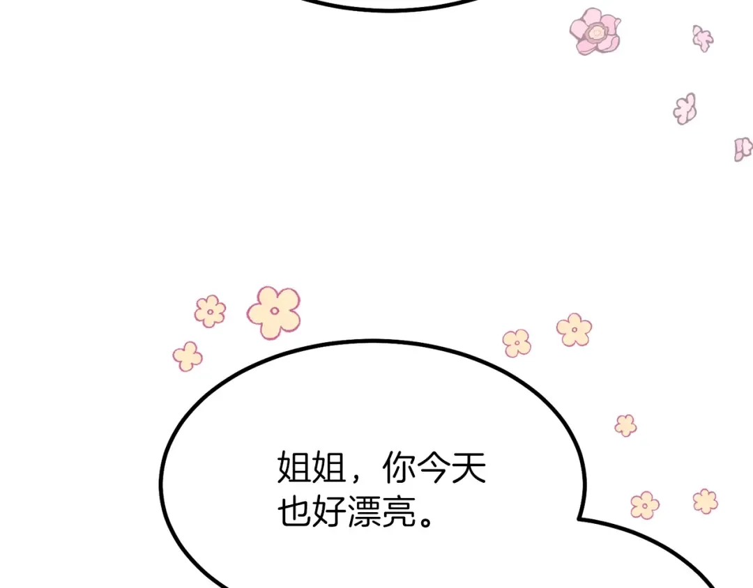 第25话 放手？ 第170页