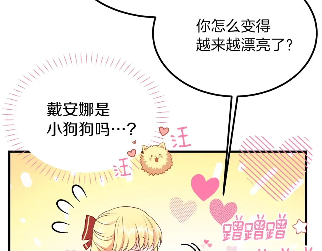 第25话 放手？ 第171页