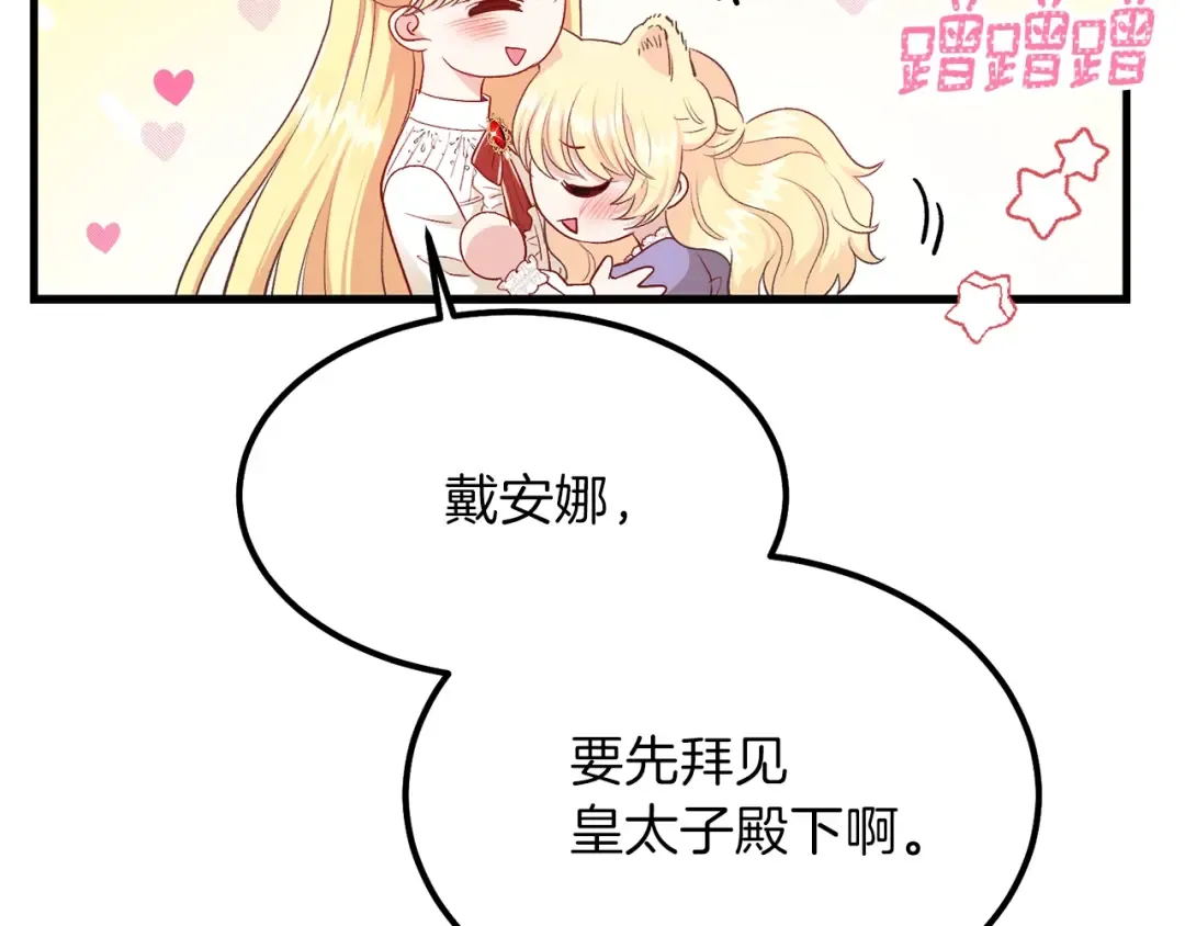第25话 放手？ 第172页