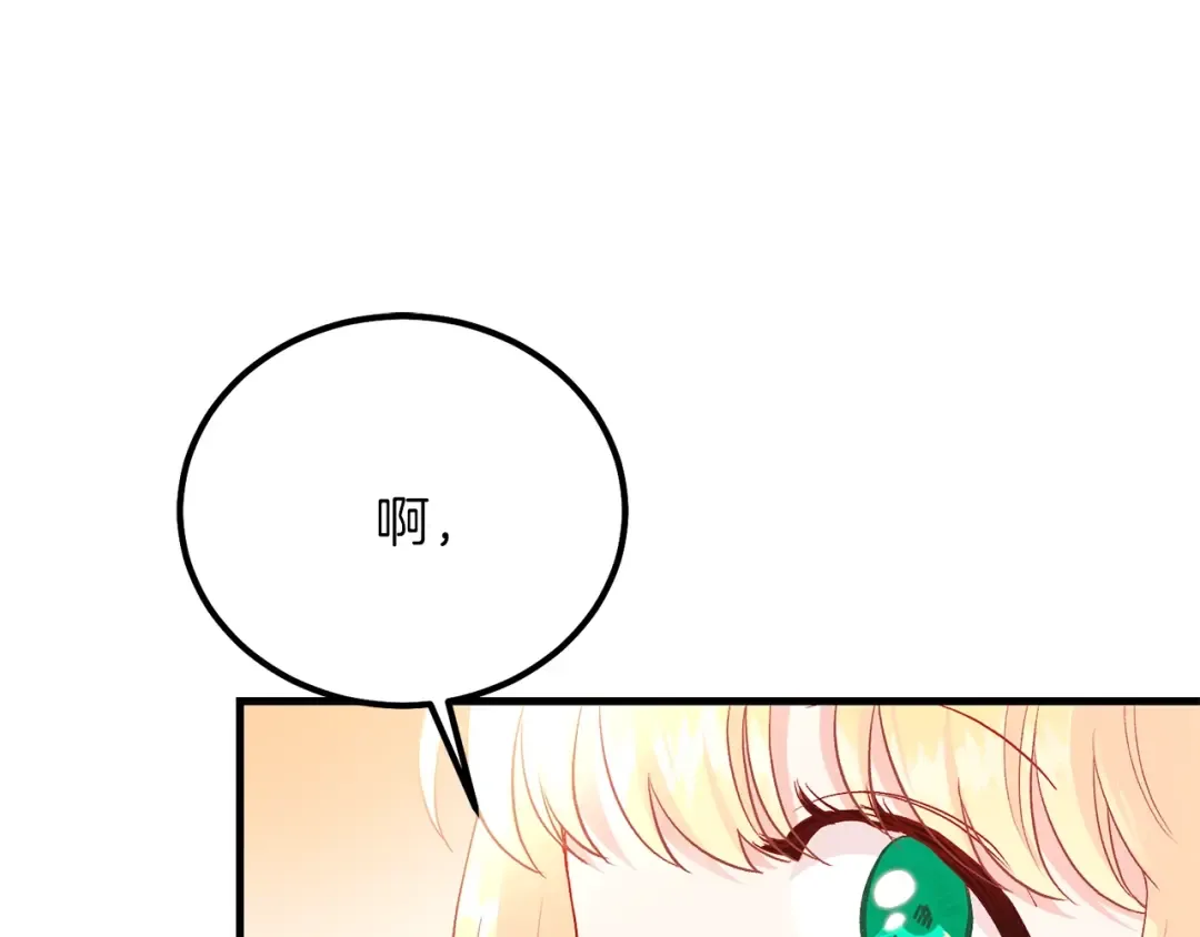 第25话 放手？ 第174页