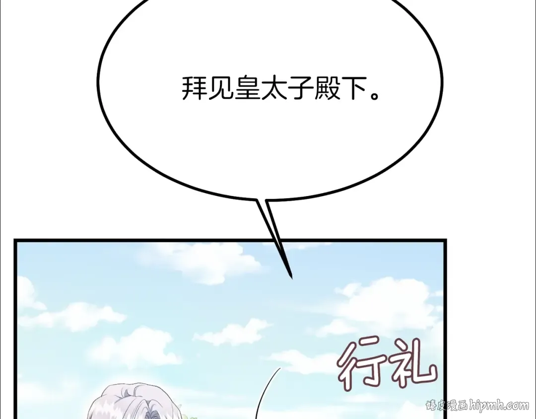 第25话 放手？ 第176页