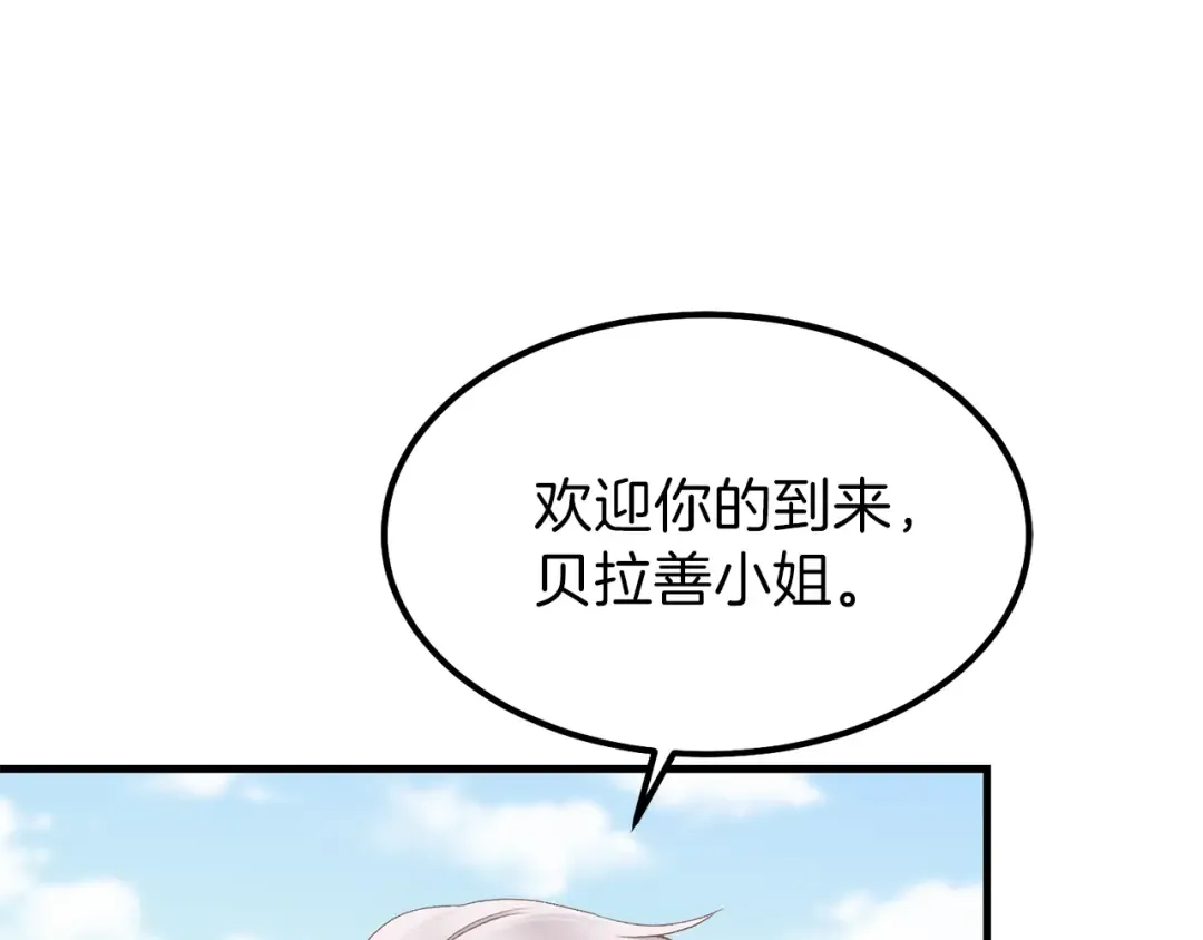 第25话 放手？ 第178页