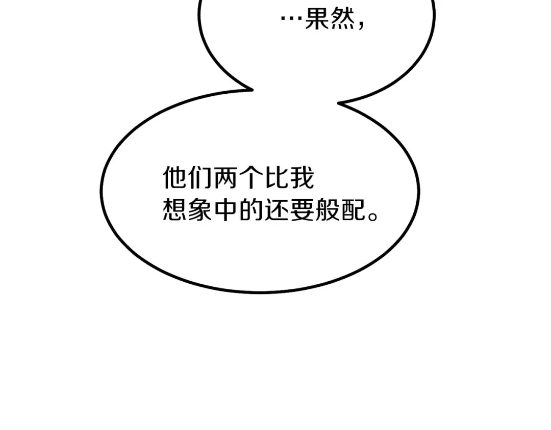 第25话 放手？ 第188页
