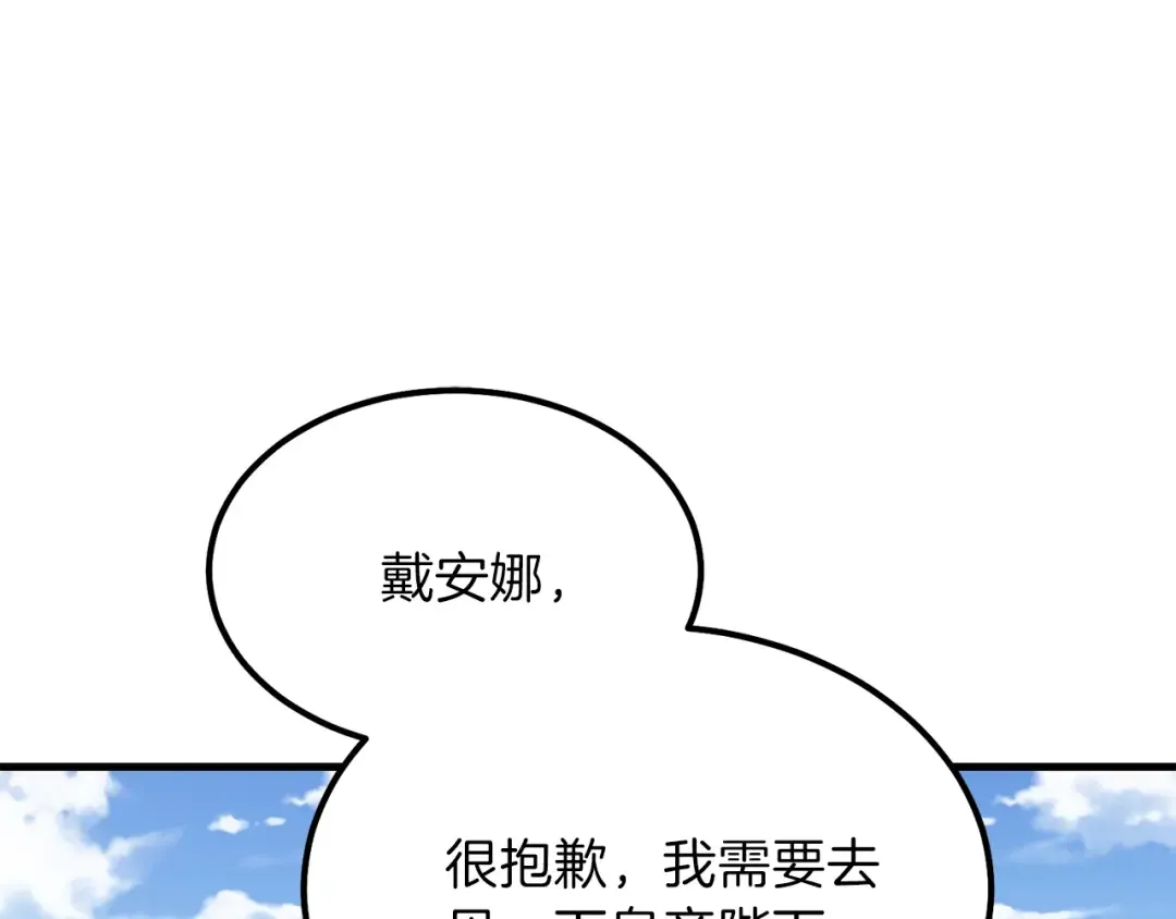 第25话 放手？ 第190页