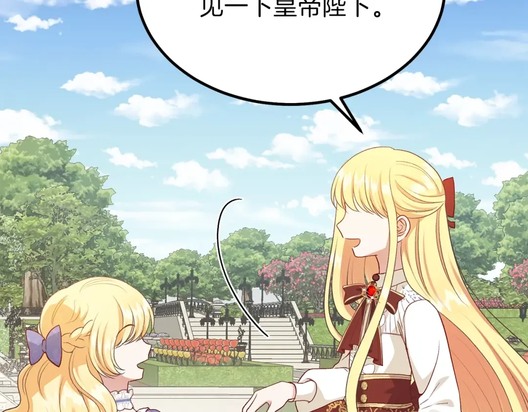 第25话 放手？ 第191页