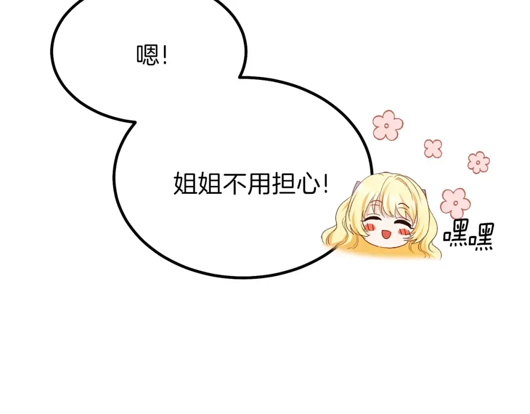 第25话 放手？ 第193页