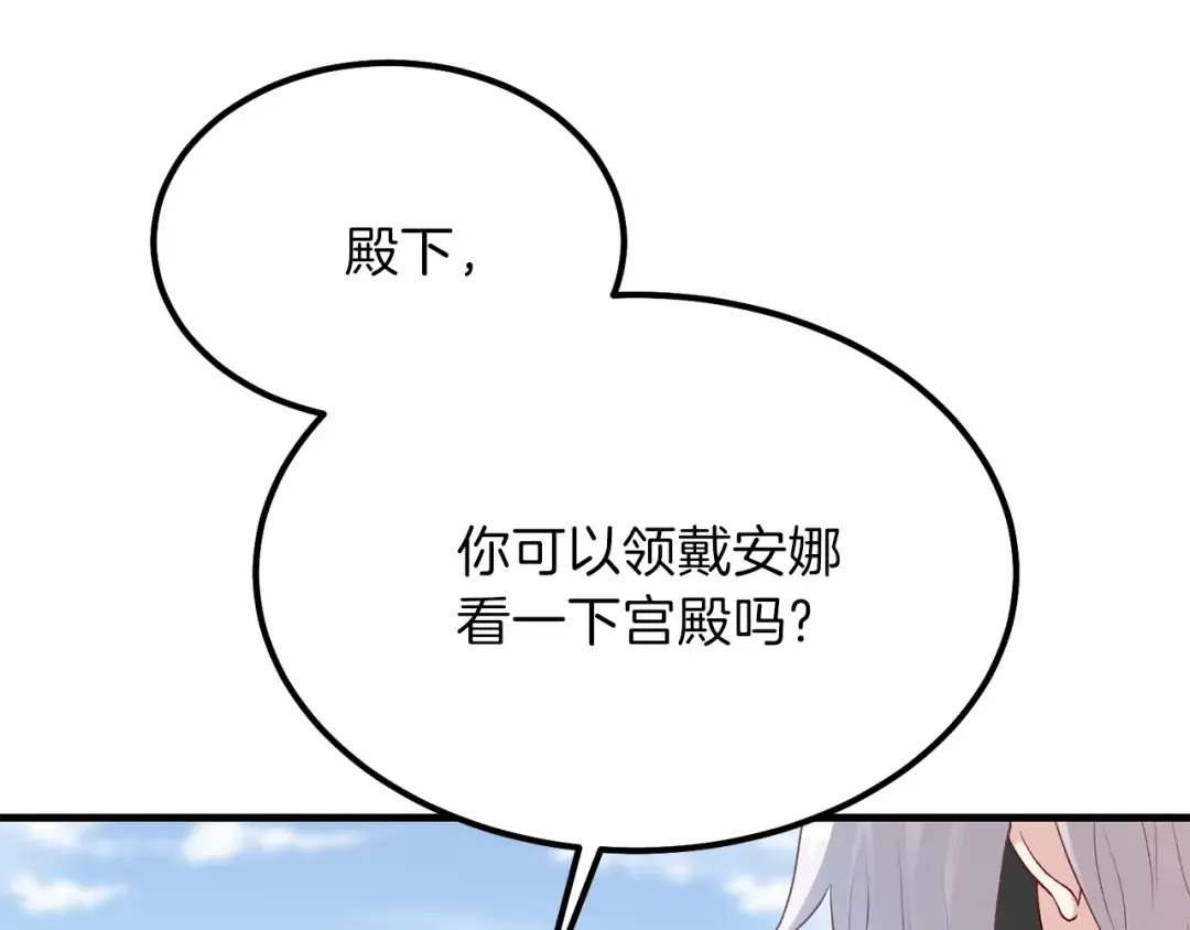 第25话 放手？ 第194页