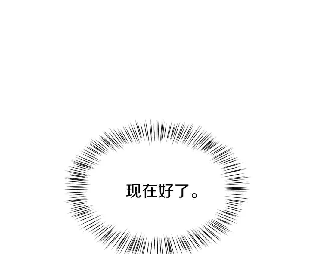 第25话 放手？ 第203页