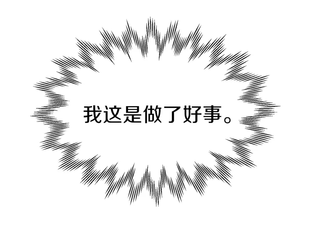 第25话 放手？ 第206页