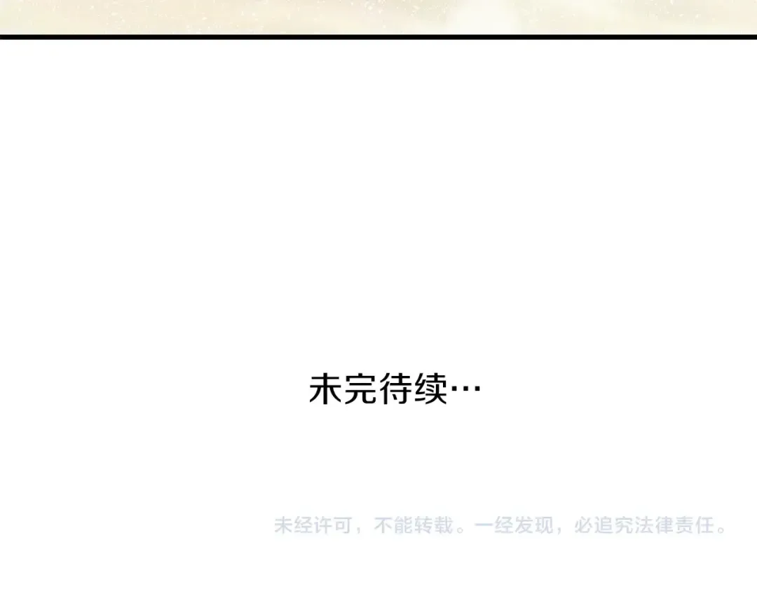 第25话 放手？ 第211页