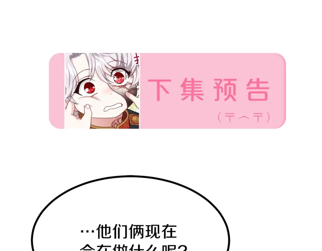 第25话 放手？ 第213页