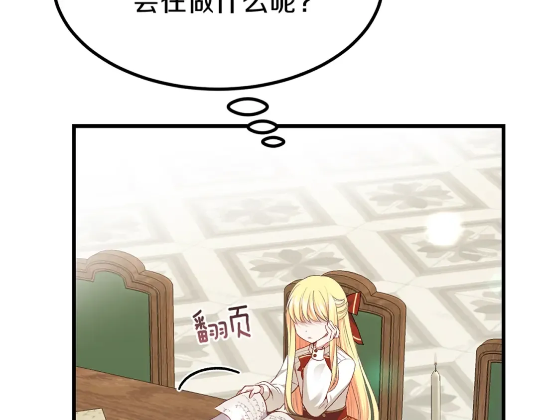 第25话 放手？ 第214页