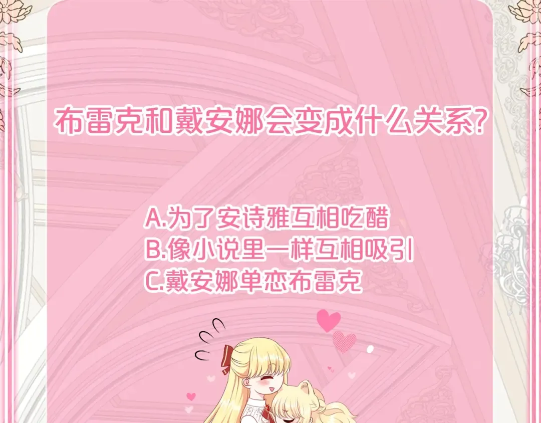 第25话 放手？ 第223页