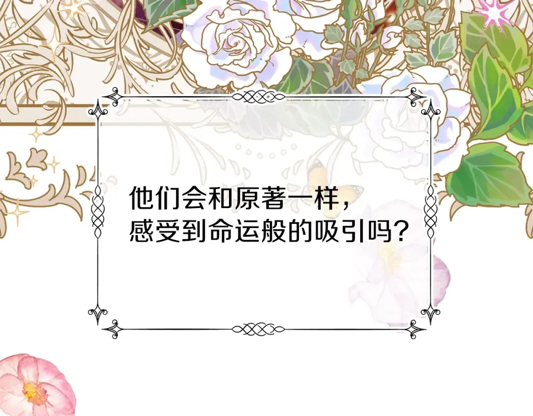 第26话 不想离开 第15页