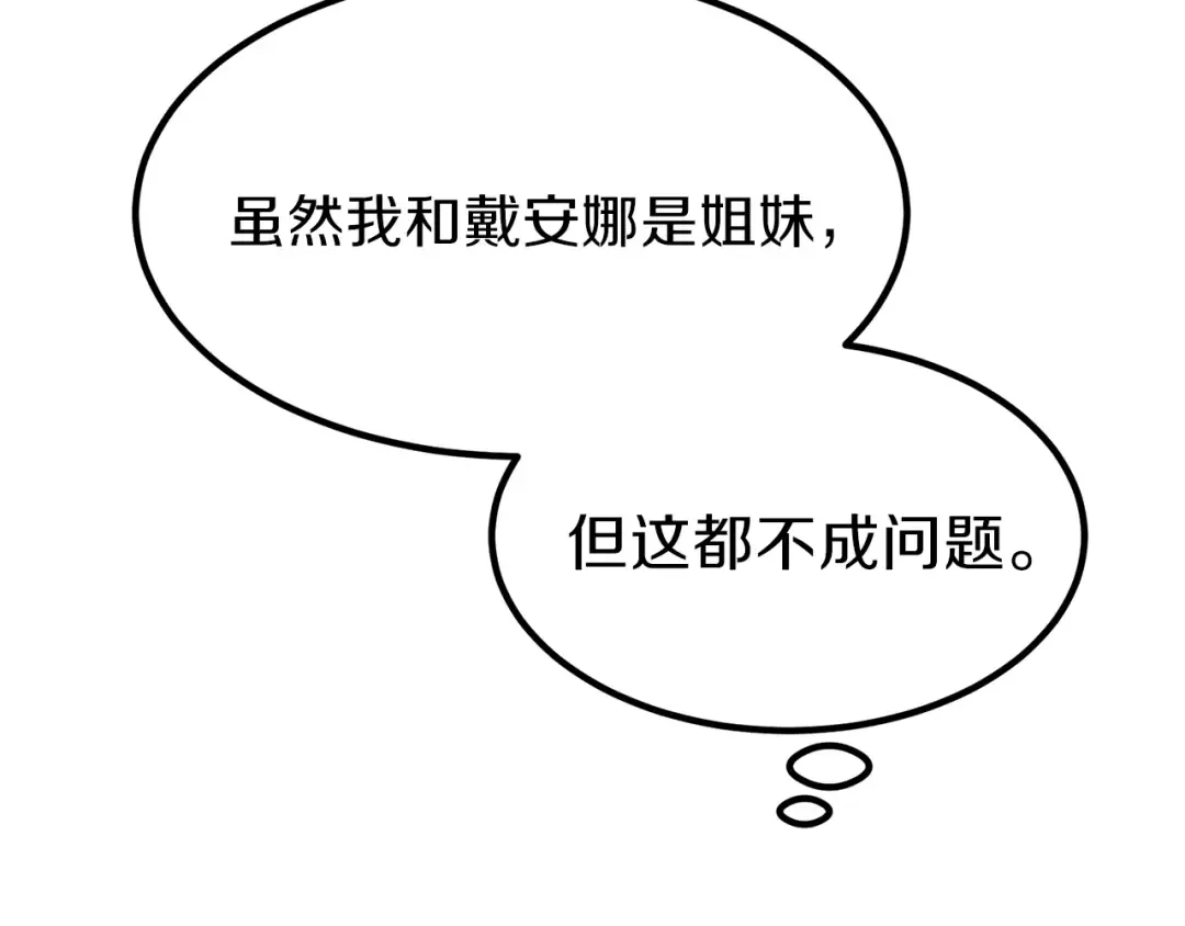 第26话 不想离开 第17页
