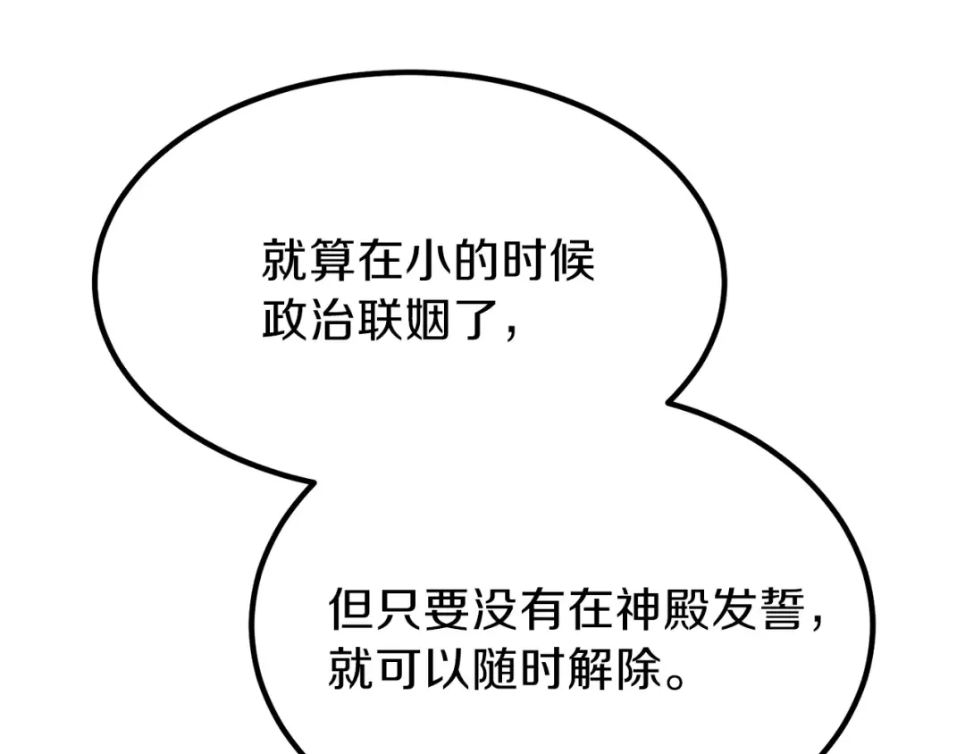 第26话 不想离开 第19页