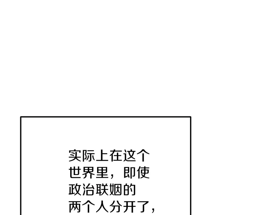 第26话 不想离开 第23页