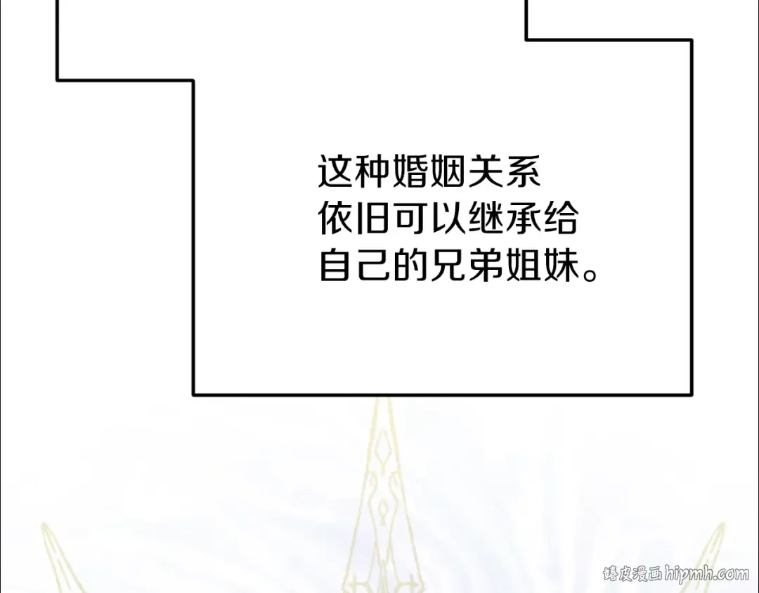 第26话 不想离开 第24页