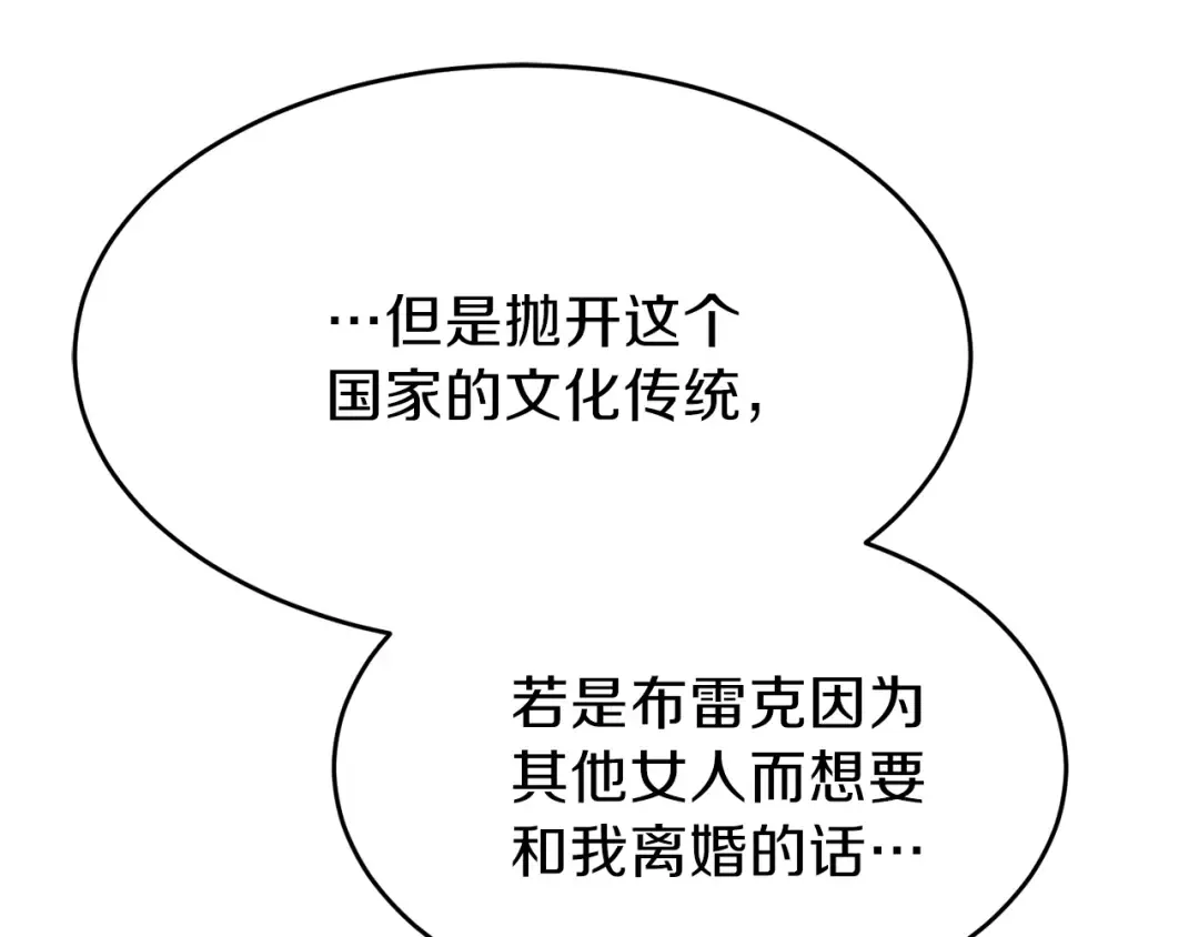 第26话 不想离开 第30页