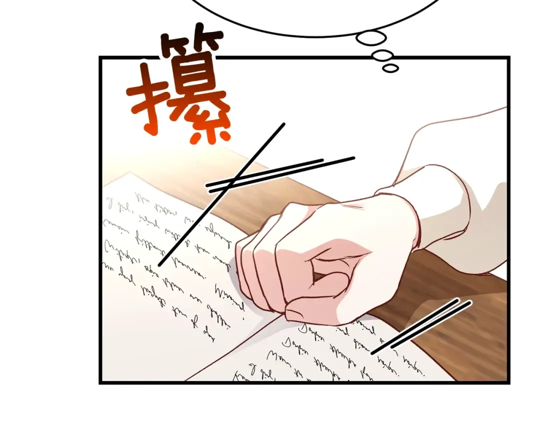 第26话 不想离开 第31页