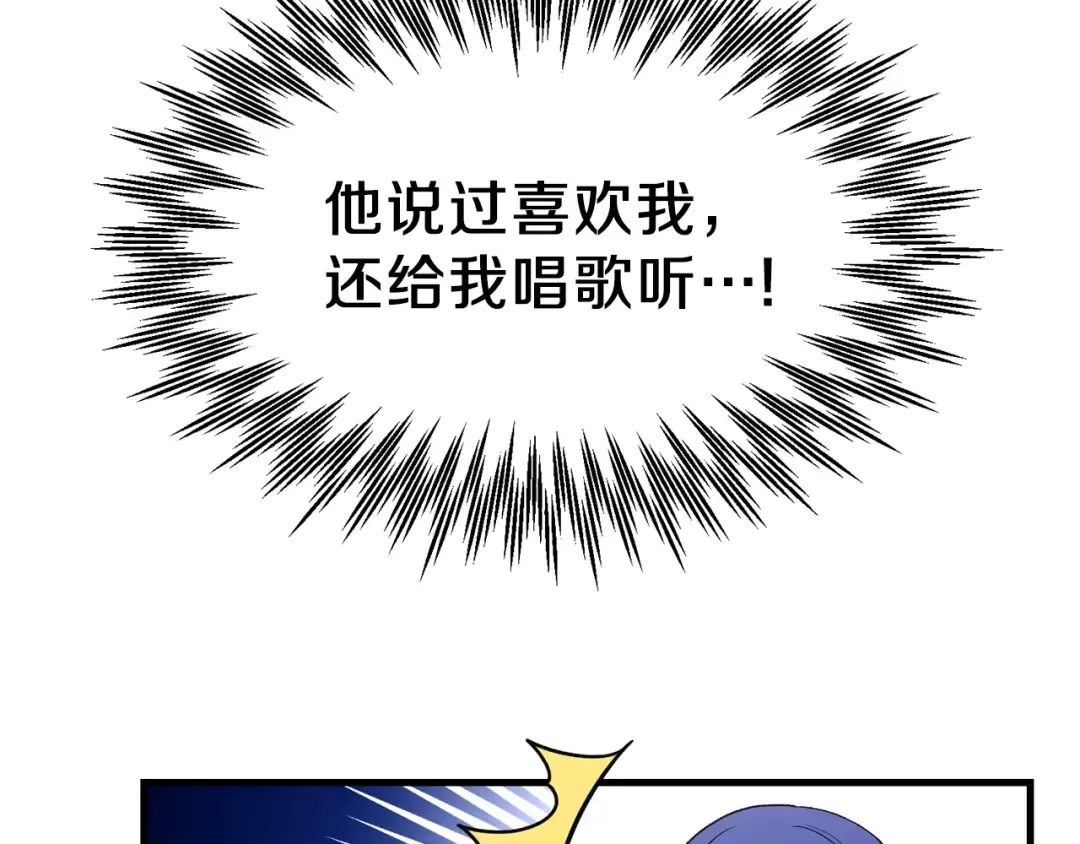 第26话 不想离开 第35页