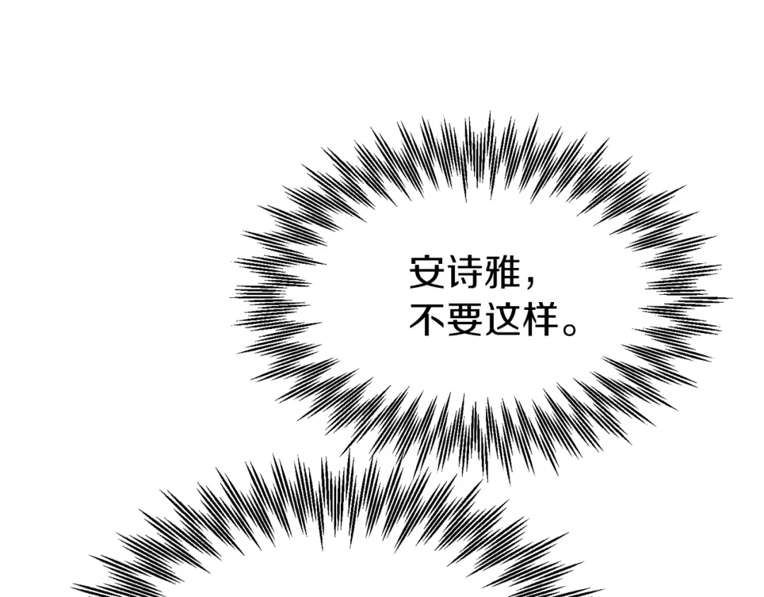 第26话 不想离开 第37页