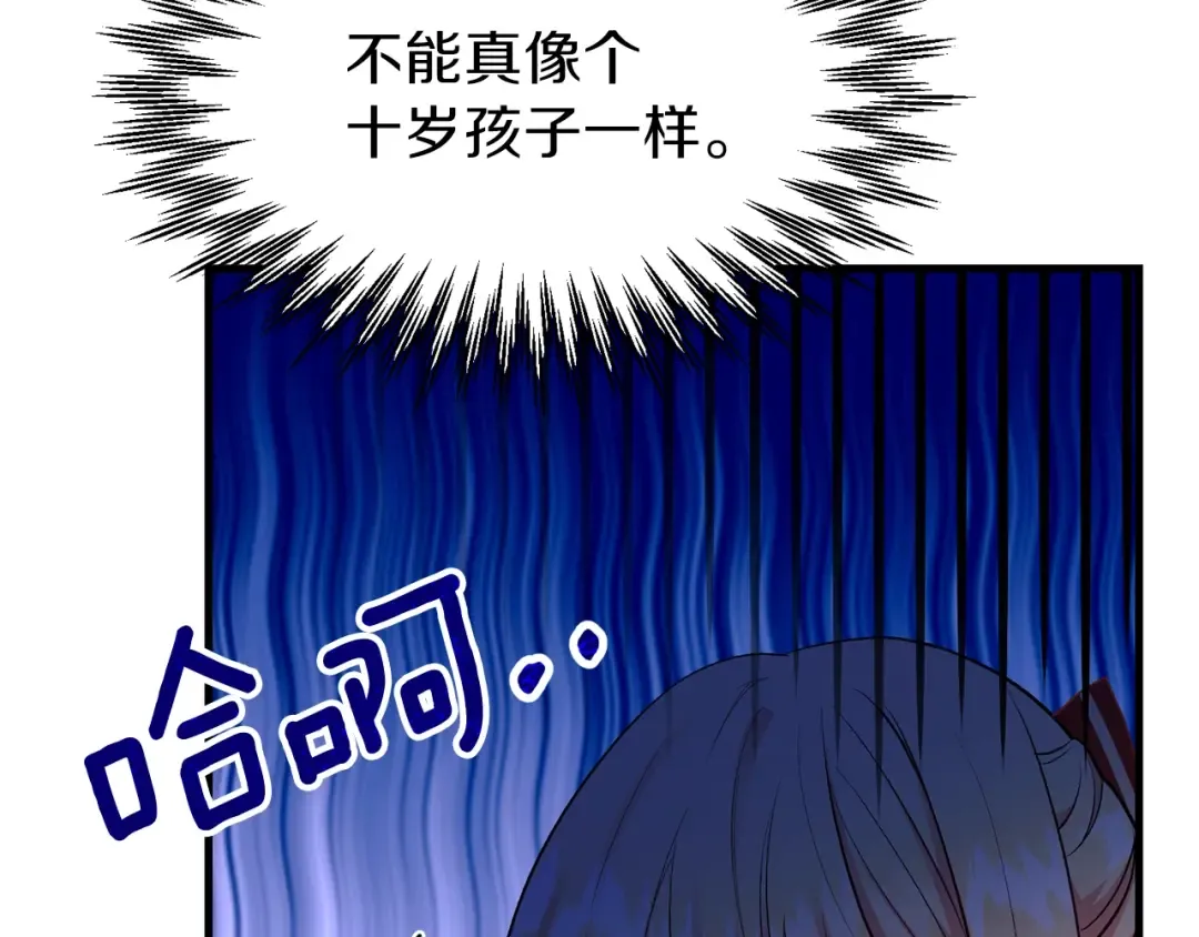 第26话 不想离开 第38页