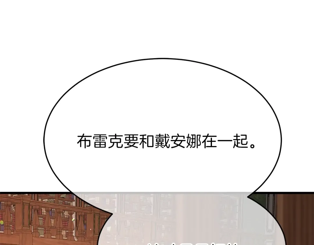 第26话 不想离开 第41页