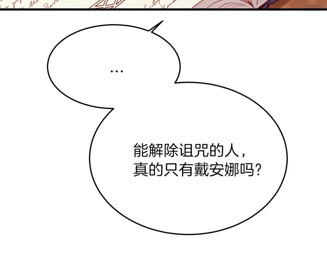 第26话 不想离开 第45页