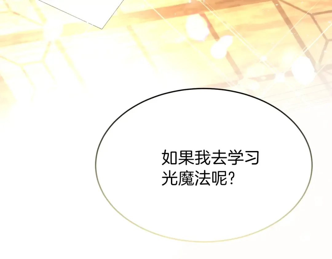 第26话 不想离开 第51页