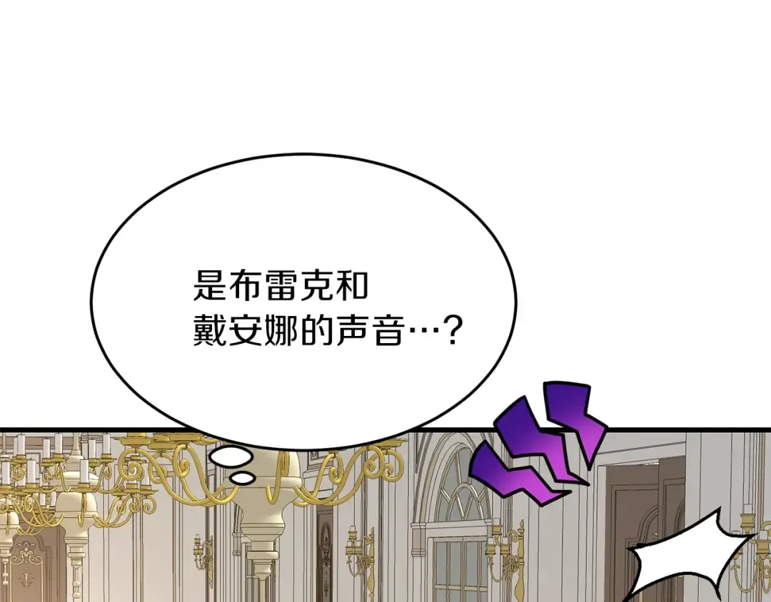 第26话 不想离开 第62页