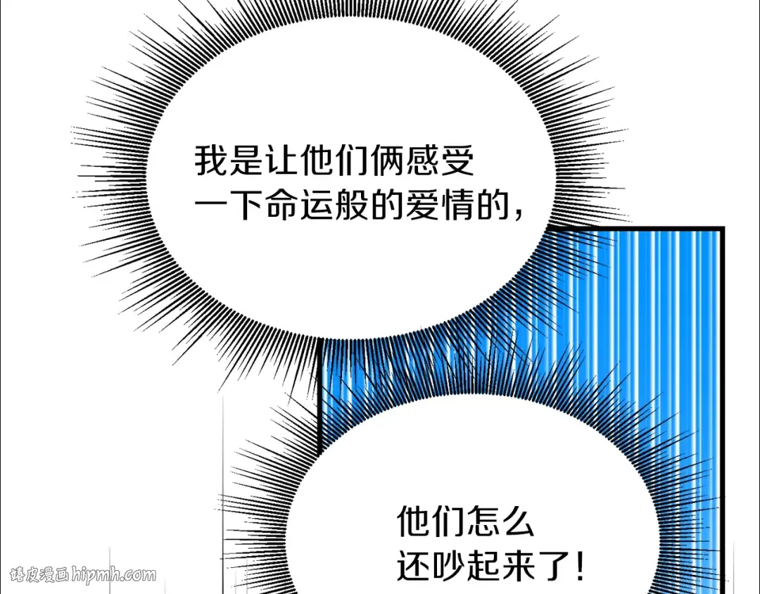 第26话 不想离开 第64页