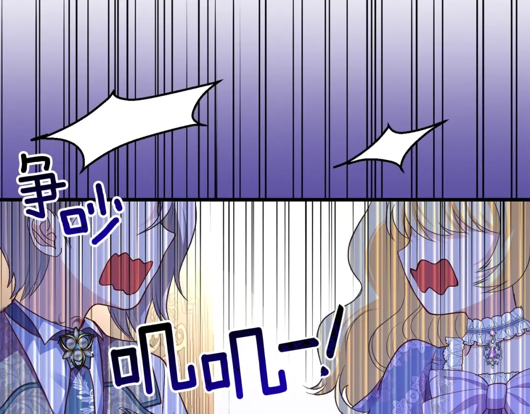 第26话 不想离开 第66页