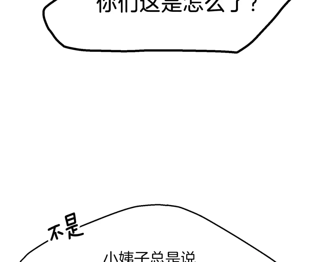 第26话 不想离开 第68页