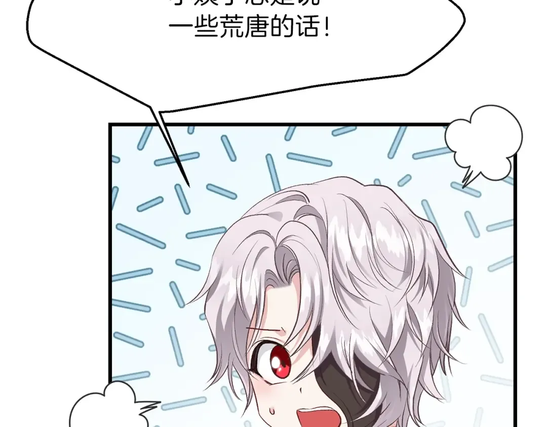 第26话 不想离开 第69页
