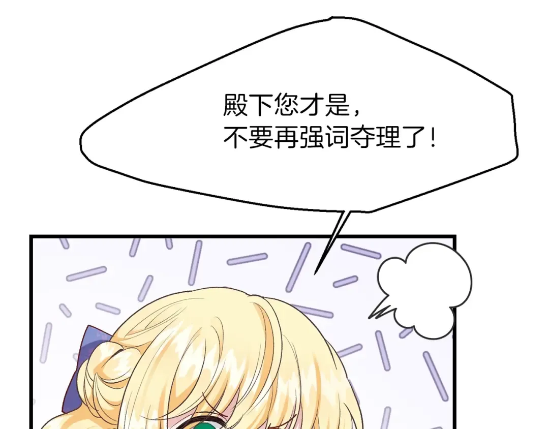 第26话 不想离开 第71页