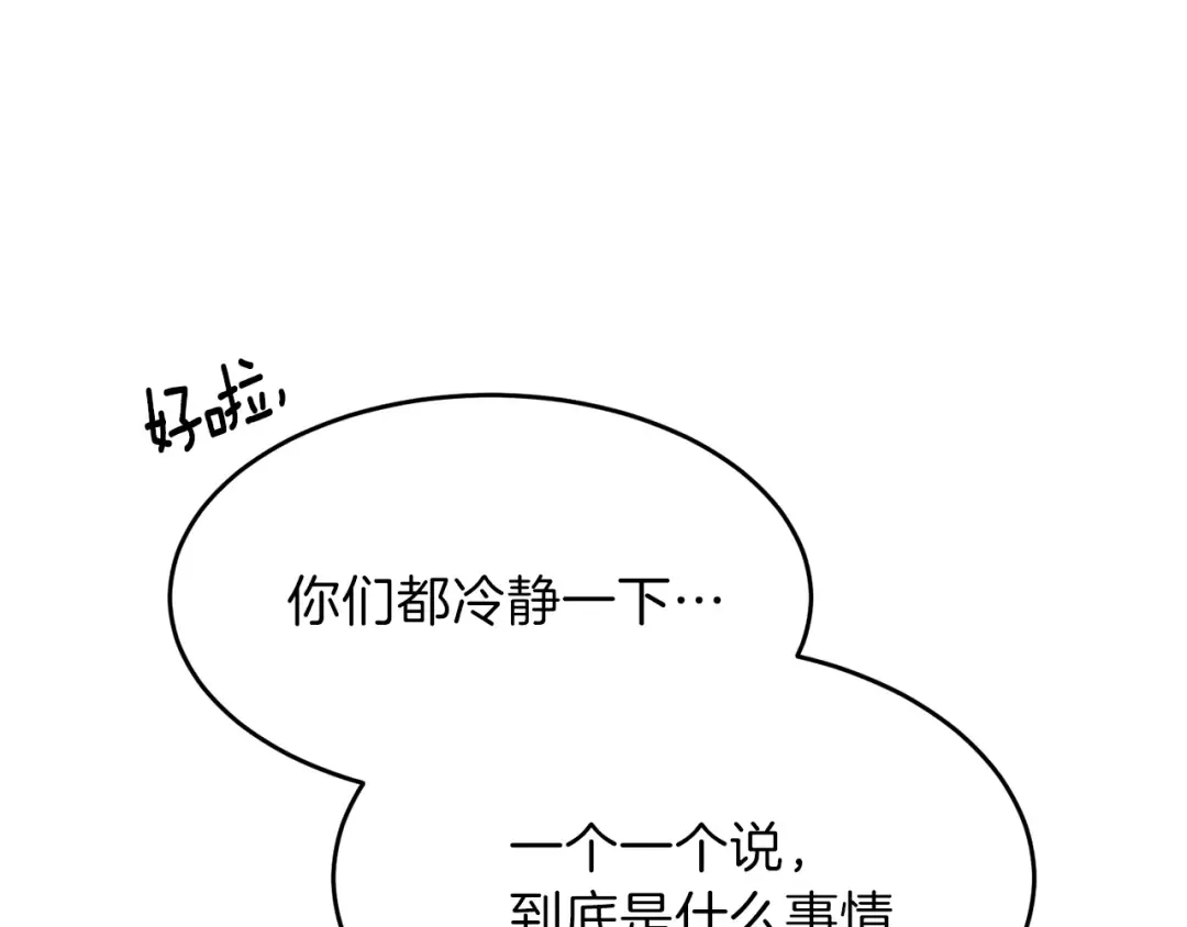 第26话 不想离开 第73页