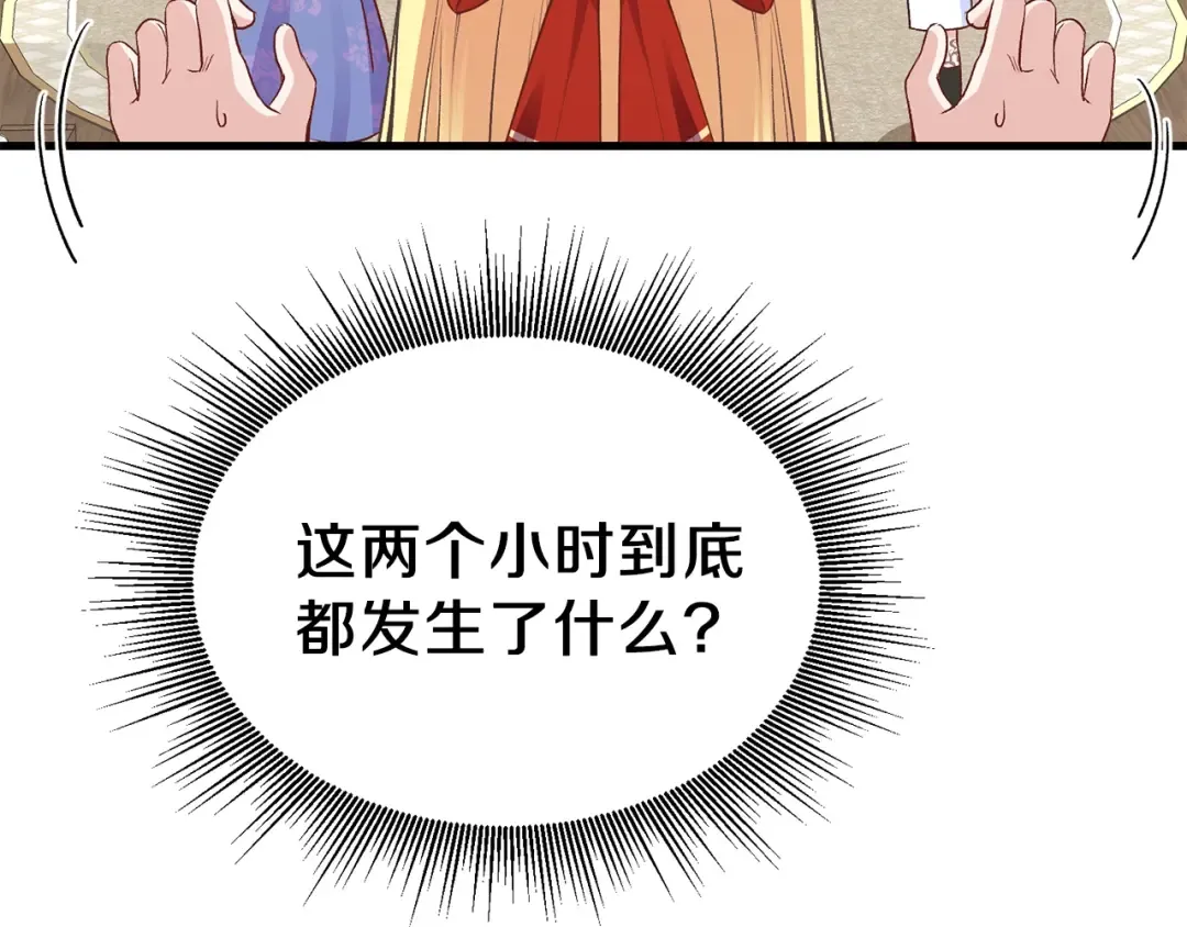 第26话 不想离开 第75页