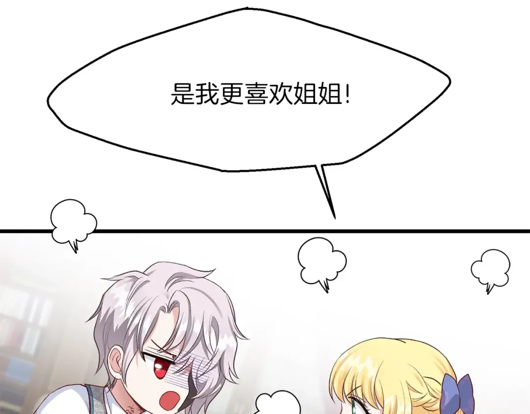 第26话 不想离开 第77页