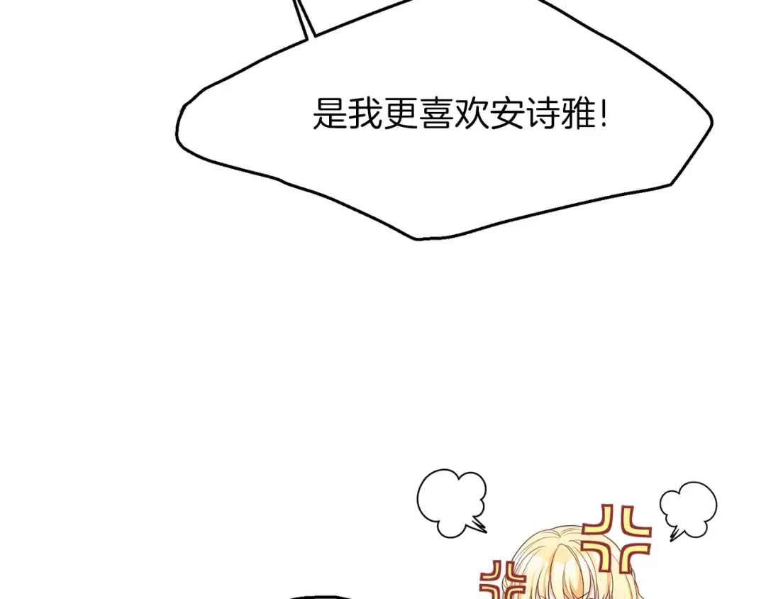 第26话 不想离开 第79页