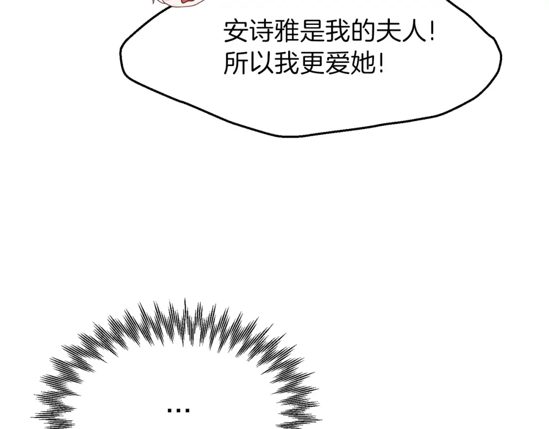 第26话 不想离开 第81页