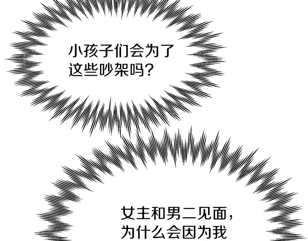 第26话 不想离开 第84页