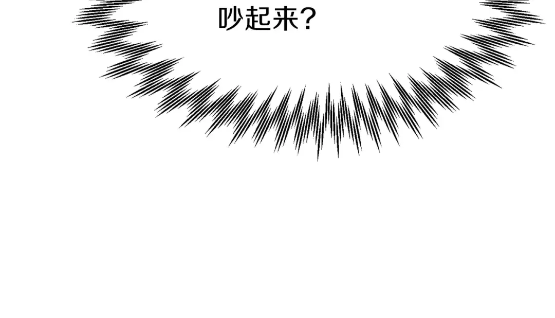 第26话 不想离开 第85页
