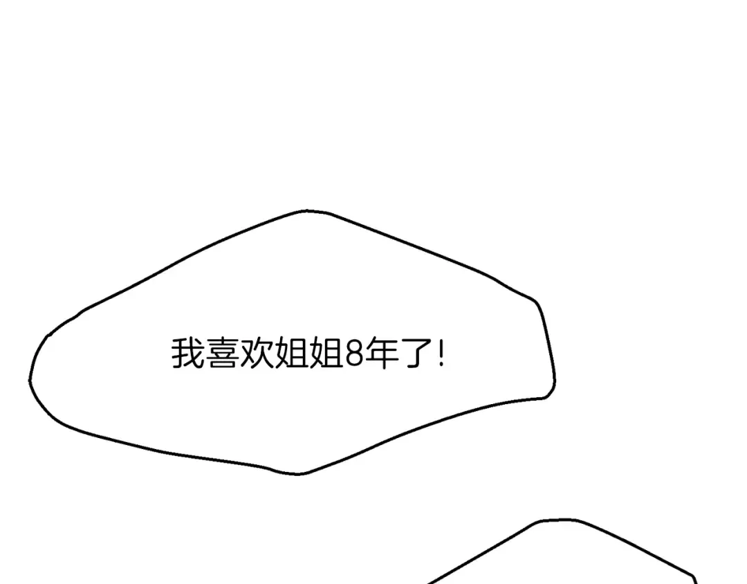 第26话 不想离开 第86页