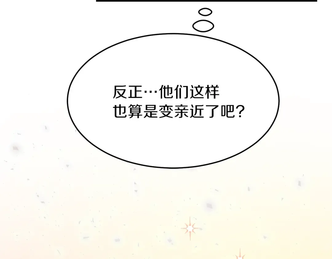 第26话 不想离开 第91页