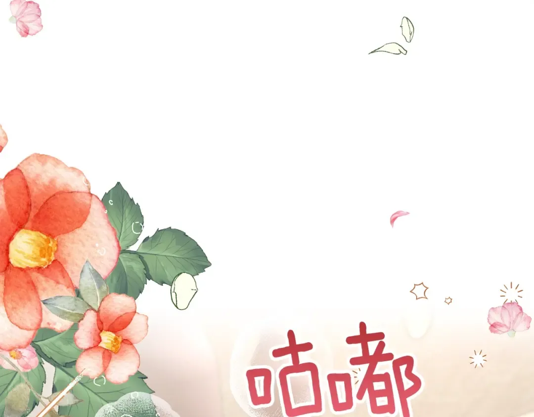 第26话 不想离开 第103页