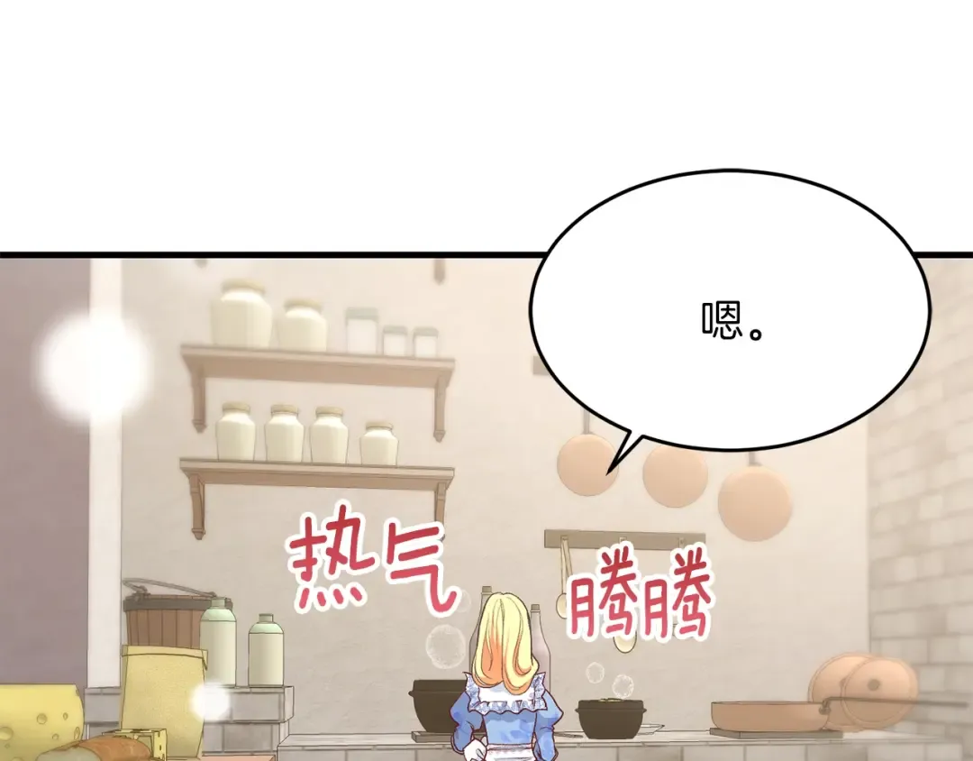 第26话 不想离开 第108页