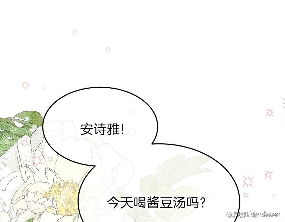第26话 不想离开 第112页