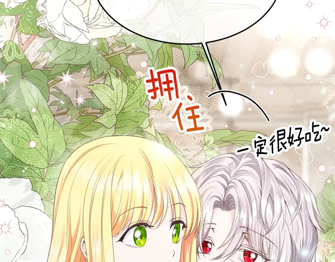 第26话 不想离开 第113页