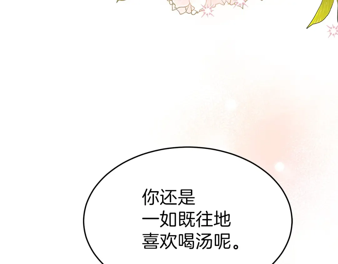 第26话 不想离开 第116页